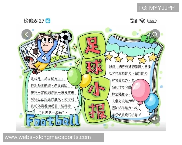 足球的魅力与激情探索足球系列手抄报的创意与知识分享